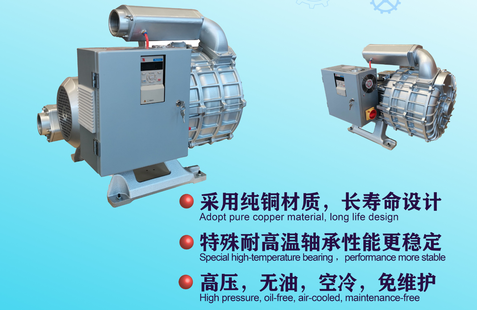 3RB高壓風機